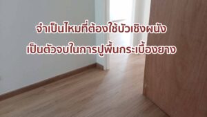 adler flooring