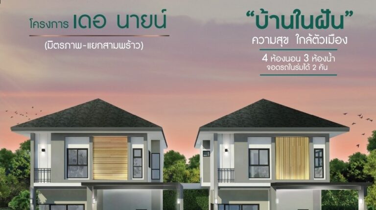 กระเบื้องยางลายไม้