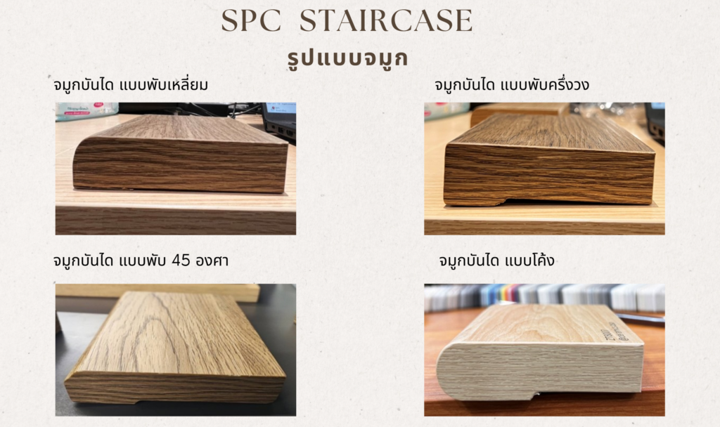 พื้นบรรได